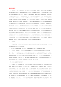 精彩小世界省示范幼儿园中班社会教案