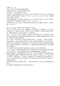 纪律主题班会课件文明守纪教育PPT课件及教案主题班会