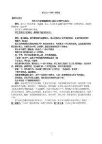 给自己一个奋斗的理由班会励志教育PPT课件及教案主题班会