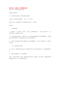 综合活动跑得快跑得慢的动物省示范幼儿园中班主题教案