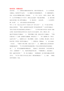 综合活动车辆总动员省示范幼儿园中班主题教案