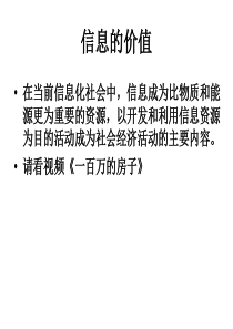 绿色上网健康成长健康上网教育PPT课件及教案主题班会