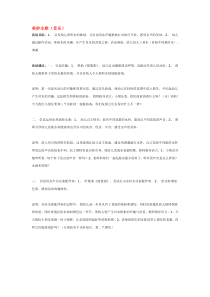 美妙水歌省示范幼儿园中班音乐教案