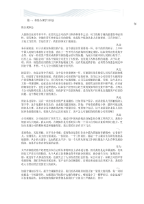 保险合规经营学习心得[精品文档]