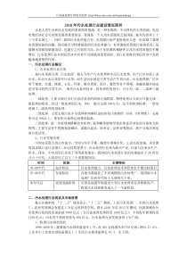 污水处理行业建设情况分析