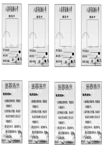 接送卡模板