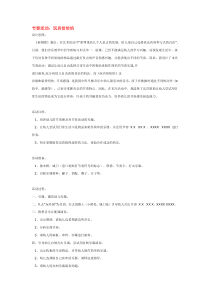 节奏活动玩具恰恰恰省示范幼儿园中班音乐教案