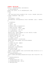 花菜卷心菜省示范幼儿园中班科学教案