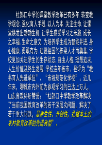 讲座广东省名校品牌特色管理课件班主任教师业务提升篇主题班会课件PPT