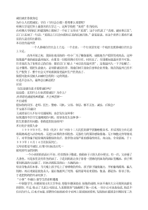 诚信就在你我身边诚信教育PPT课件及教案主题班会