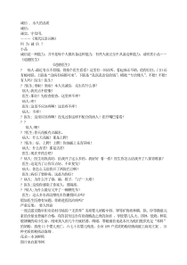 诚信永久的品质诚信教育PPT课件及教案主题班会