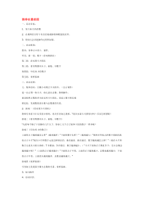 谁排在最前面省示范幼儿园中班数学教案