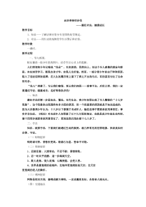 走好青春的步伐遵纪守法健康成长法制教育PPT课件及教案主题班会