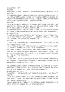 走进我们的组织少先队队组织教育PPT课件及教案主题班会