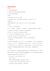 跟图形娃娃玩游戏省示范幼儿园中班数学教案