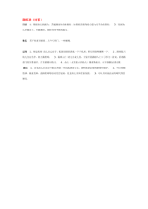 踢纸球省示范幼儿园中班体育教案