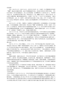 长征故事革命传统教育PPT课件及教案主题班会