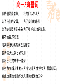 青蛙的故事主题班会课件主题班会课件PPT