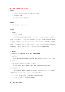 音乐教案簧管波卡尔中班省示范幼儿园中班音乐教案