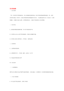 音乐猜谜歌省示范幼儿园中班音乐教案