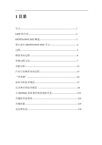 汽车行业市场分析