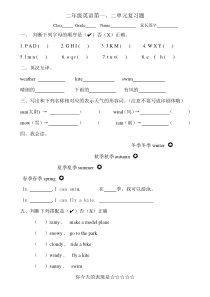 PEP二年级英语下第一二单元测试题