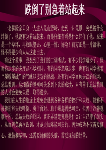 高三二模班会平和心态助你走向成功高三冲刺高考篇主题班会课件PPT