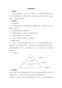 XX有限公司(培训管理制度)