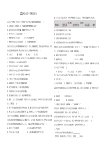 2019生物中考模拟试卷(甘肃省)