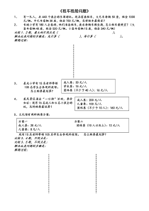 租车租船问题练习