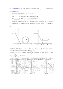 深圳近五年中考压轴题