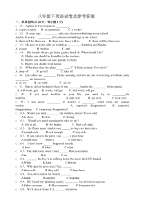 八年级下英语试卷及参考答案