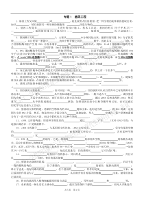 生物选修3知识归纳-填空含答案