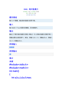 郑州轻工业学院ACM网站试题1041-1080部分解析