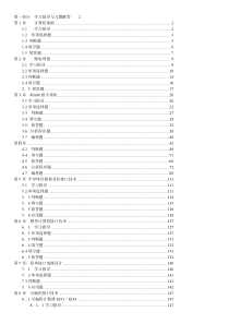 微机原理及接口技术习题解答与实验指导