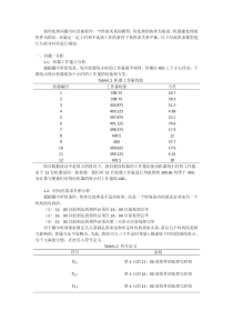 快件全部三问思路