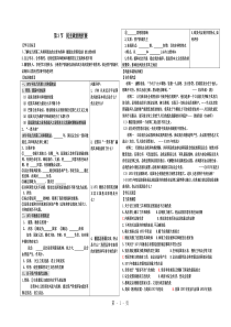 2019人民版高中历史必修一7.3《民主政治的扩展》导学案(有答案)精品教育.doc.doc