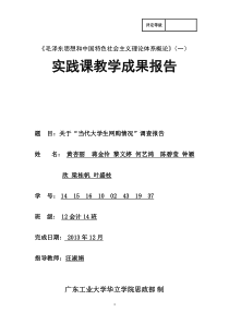 关于大学生网购情况调查报告