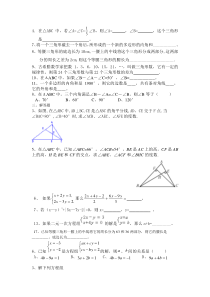 人教版七年级下册数学综合训练题