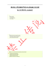 新世纪大学英语视听说教程四机考题答案Unit3