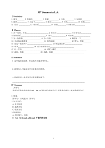 新版外研社八年级下M7测试题