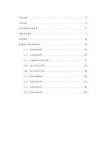 网上阅卷系统建设方案