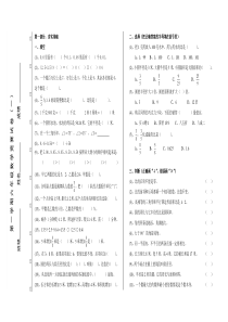 六年级数学竞赛试卷