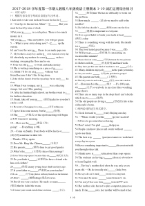 2017-2018学年度第一学期人教版八年级英语上册期末1-10词汇运用综合练习
