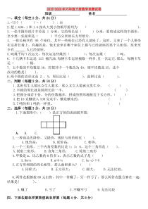 2019-2020年六年级下册数学竞赛试卷