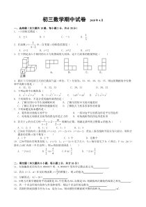 人教版九年级数学下册期中测试卷(含答案)