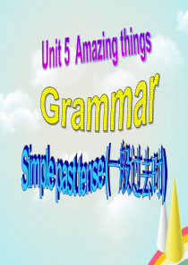 牛津译林初中英语七年级下Unit-5-Amazing-things》Grammar课件-