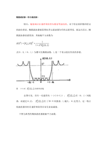 椭圆滤波器