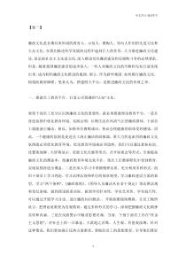 廉政座谈会发言稿七篇