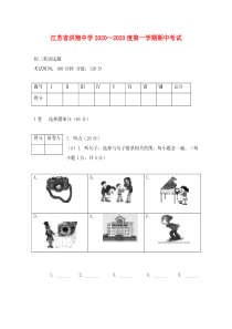 牛津英语八年级期中考试试题及答案